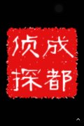 「玉州区私家调查」取证必备知识和素养